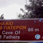 Пещера 318 Святых Отцов.Пафос.Кипр.-min